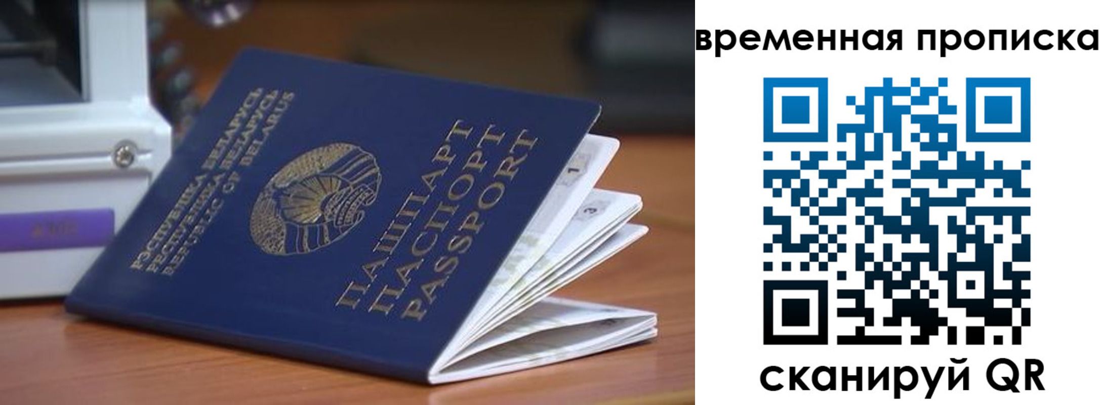 прописка для кредита в Абакане