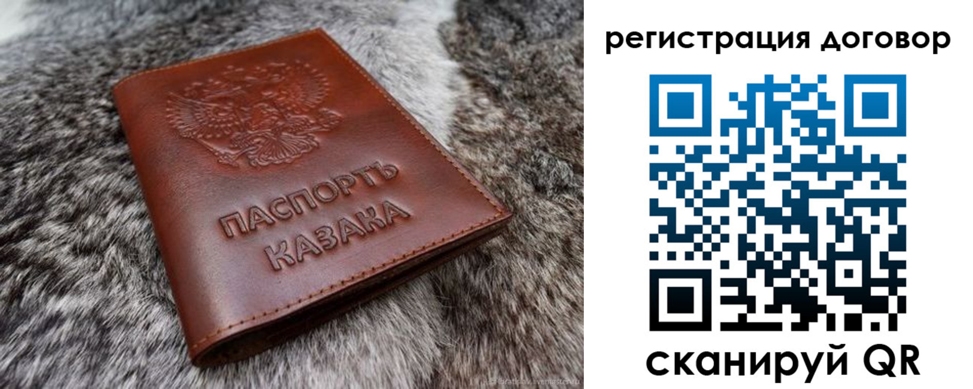 прописка паспорт в Абакане